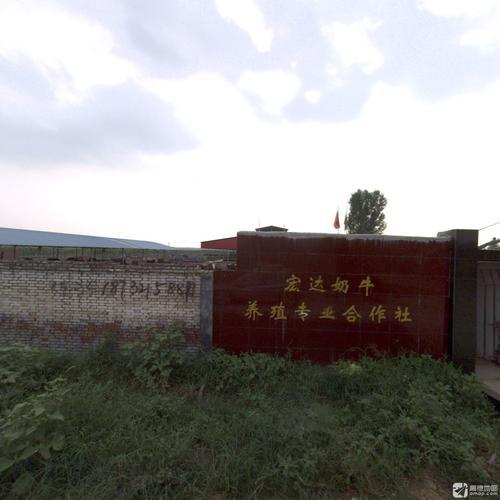 宏达奶牛养殖专业合作社