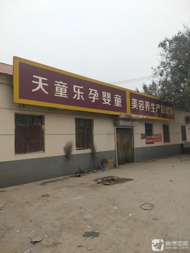 天童乐孕婴童