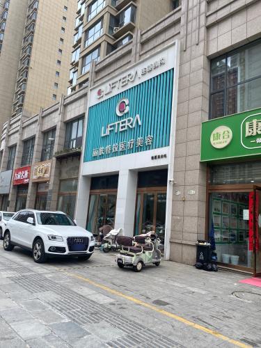丽肤特拉医疗美容