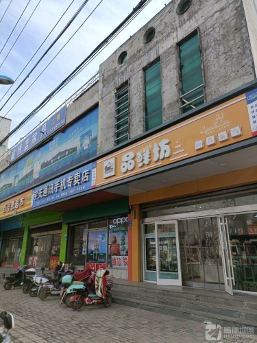 品鲜坊(南铜冶店)