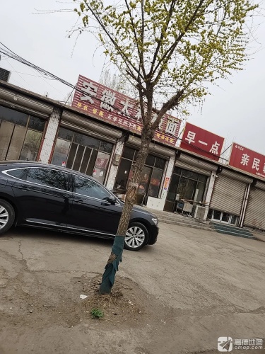 安徽太和板面