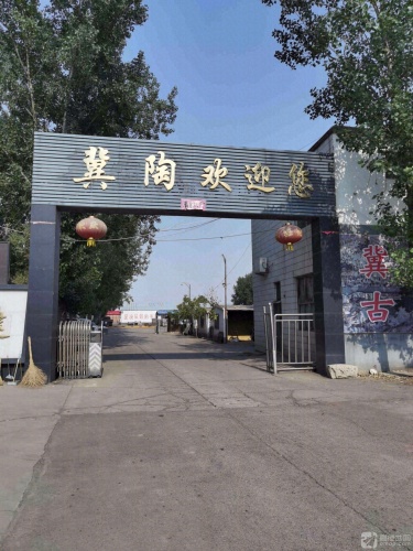 冀陶古建