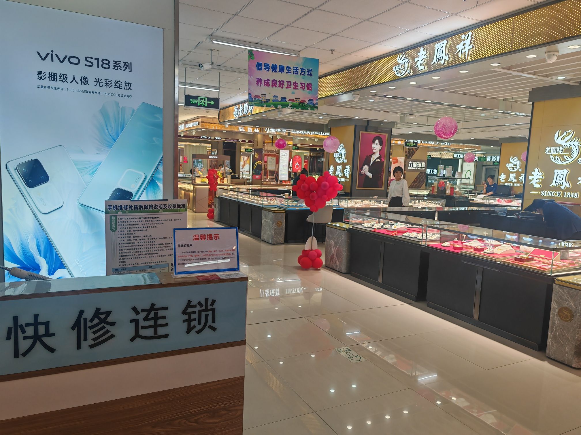 手机维修(定州信誉楼商厦店)