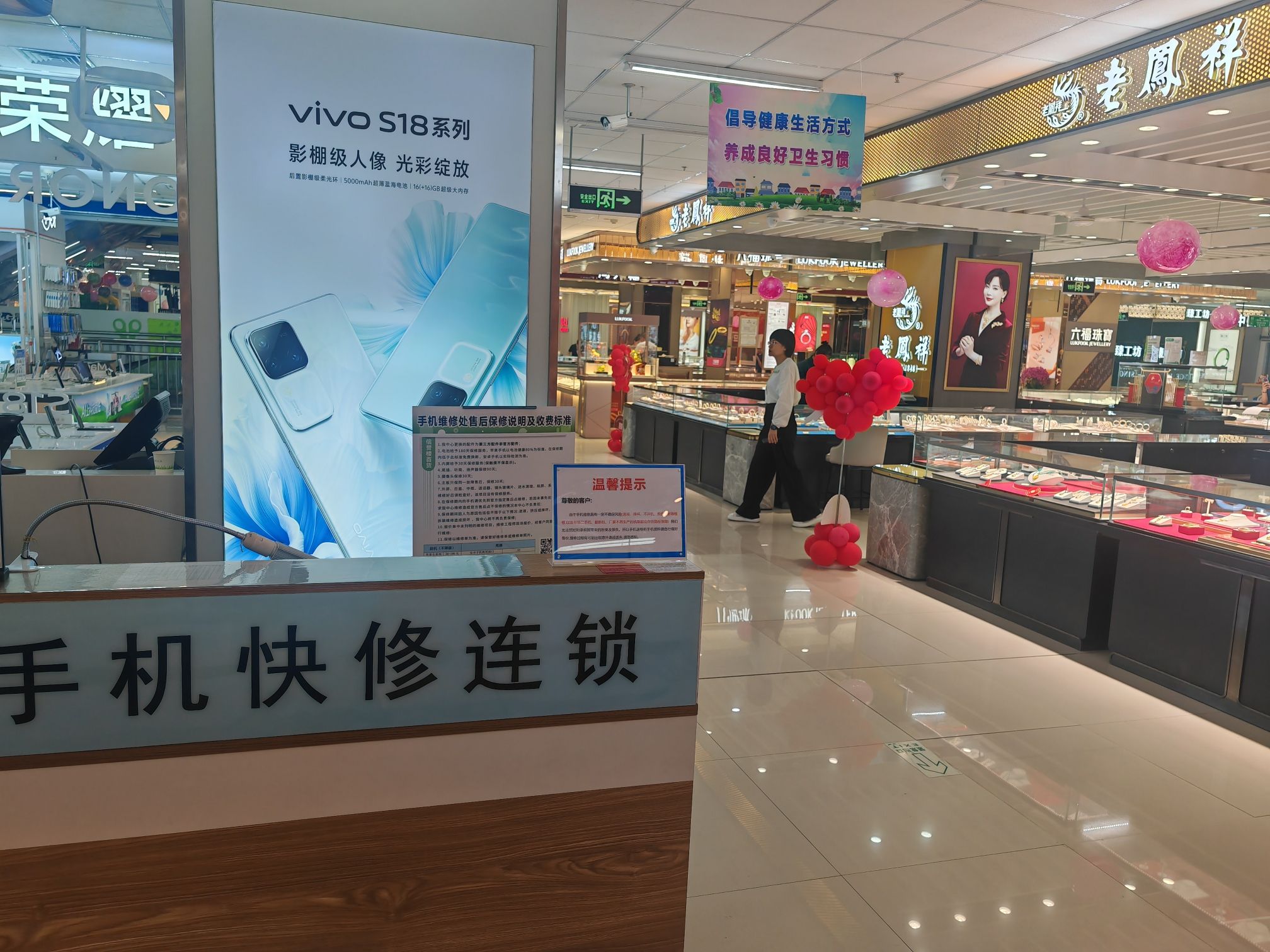 手机维修(定州信誉楼商厦店)