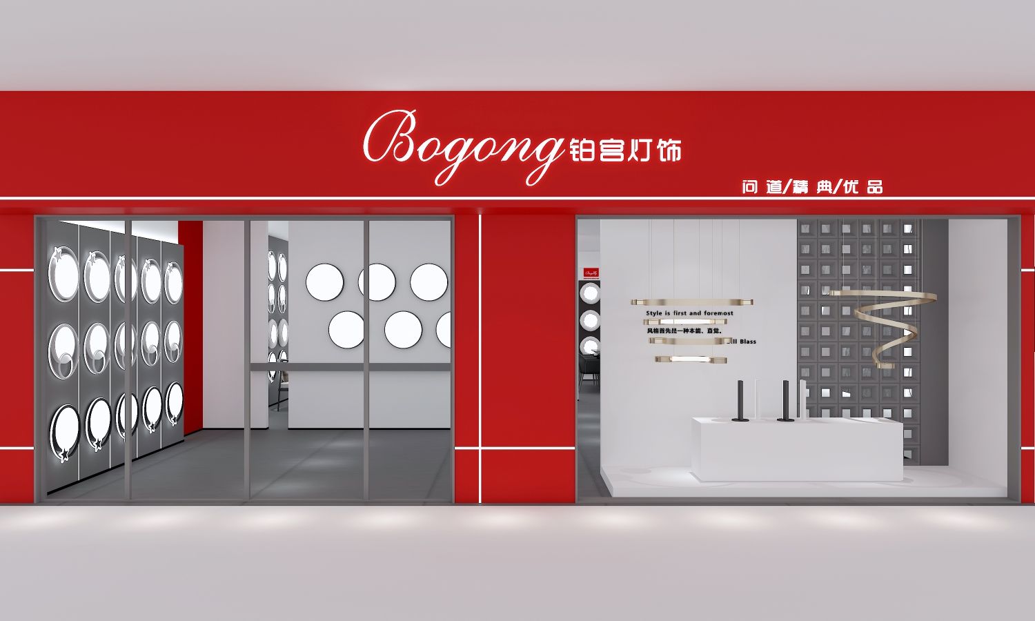 河北铂宫灯饰运营中心