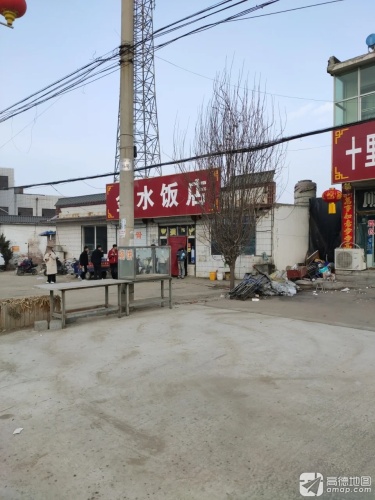 金水饭店