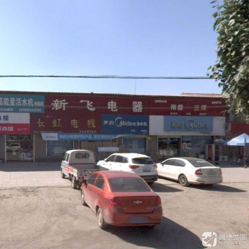 美的专卖店(安新线店)