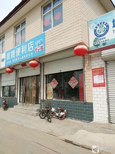 银娥便利店