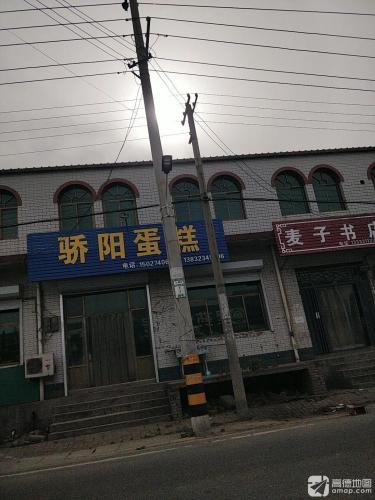 骄阳蛋糕