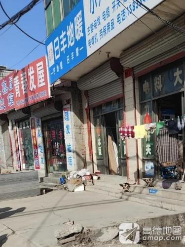 青春发屋
