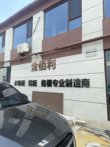 正定金佰利装饰材料厂