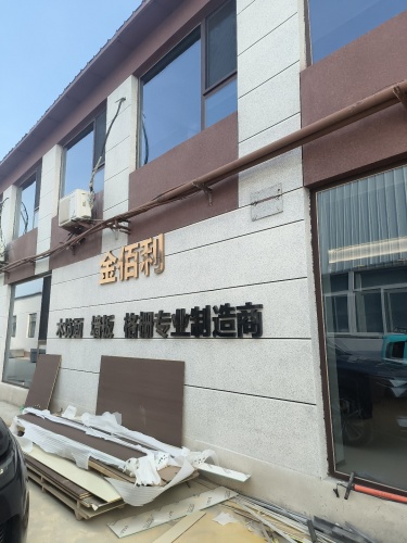 正定金佰利装饰材料厂