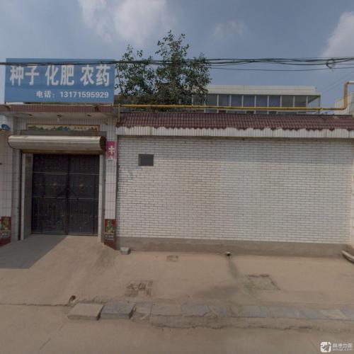 种子化肥农药