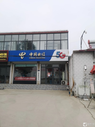 中国电信(瓦仁营业厅)