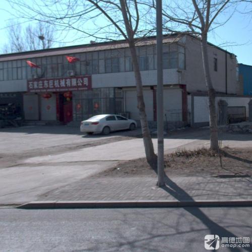 石家庄东巨机械有限公司