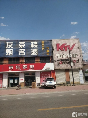 超级畅听KTV