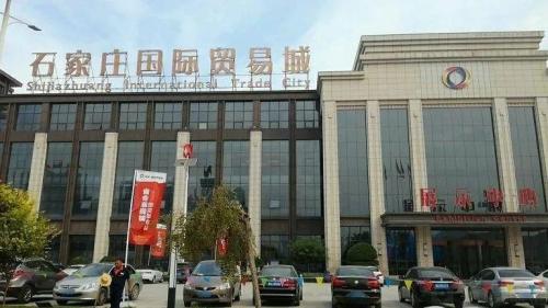 石家庄国际贸易城