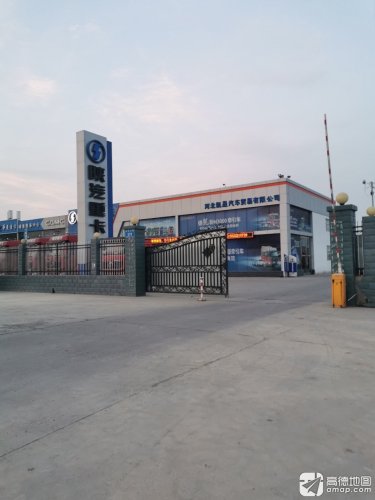 河北凯晟陕汽直营4s店