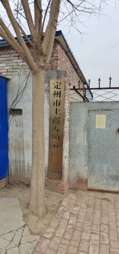 定州市上鑫养殖有限公司