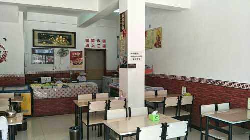 麻辣香锅(和兴家园店)