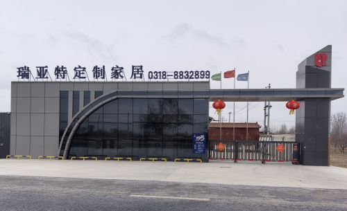 河北瑞亚特门业有限公司