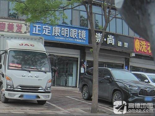崇尚造型(机场路店)
