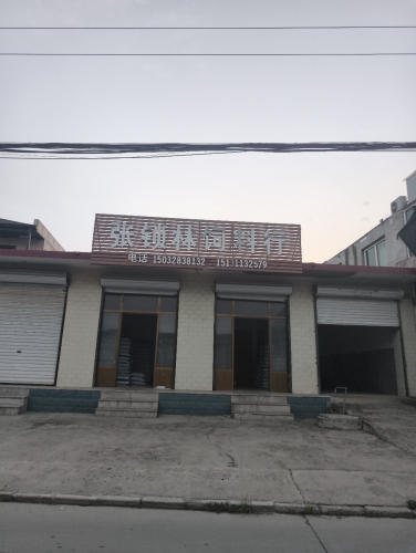 张锁林饲料行