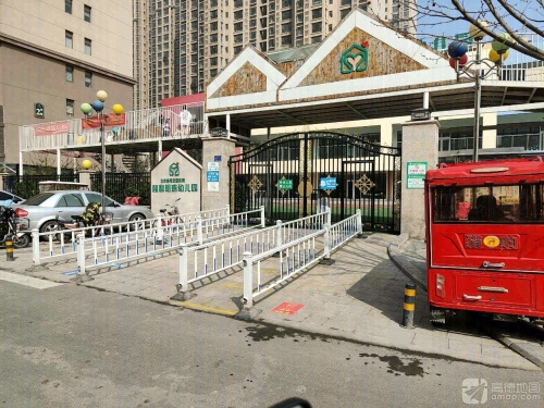 颐和明珠幼儿园
