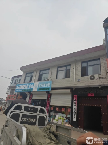 浩轩家具城