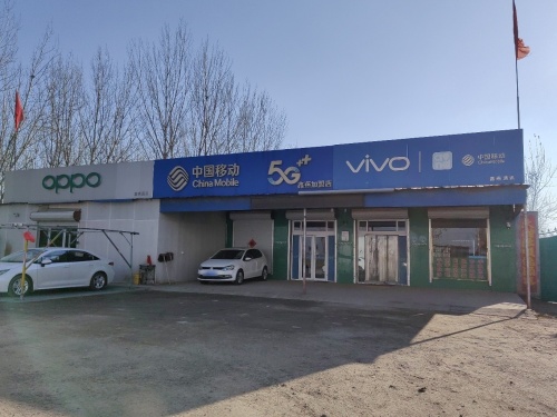 倾井鑫燕通讯器材商店