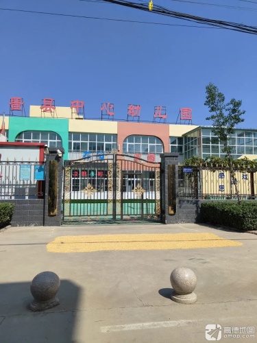 宁晋县中心幼儿园