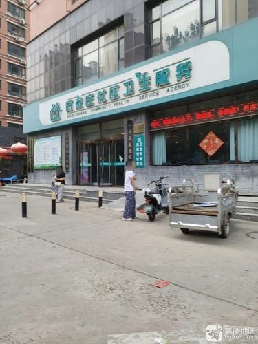石家庄市长安区社区卫生服务站(肖家营店)