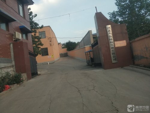 河北叁伍陆陆实业有限公司