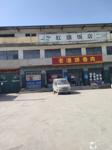 老潘饼卷肉