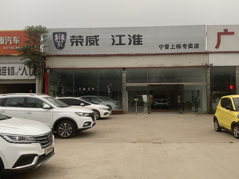宁晋荣威汽车专营店