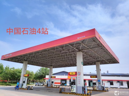 中国石油石家庄销售分公司第(4)站