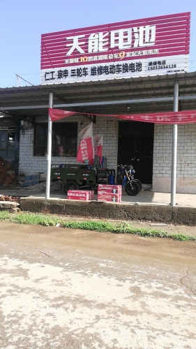 宗申车辆专卖店