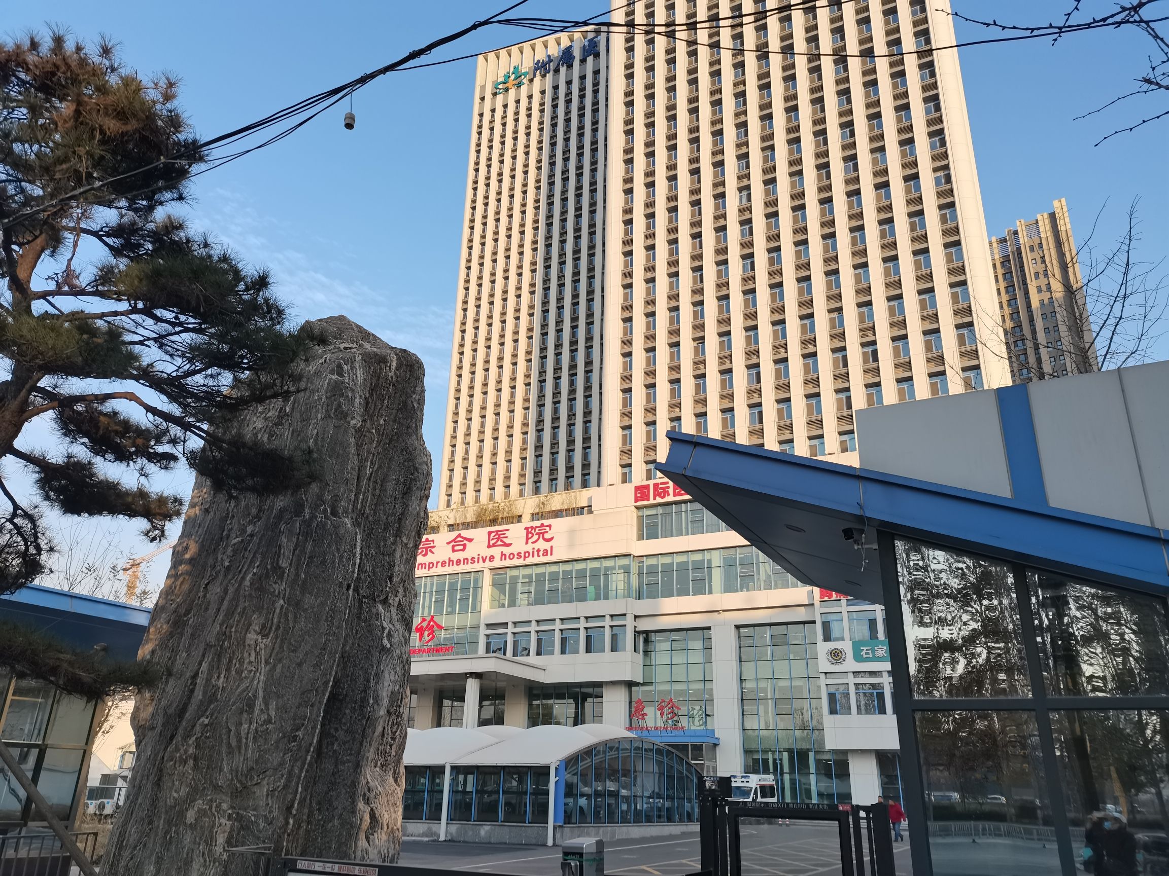 石家庄医学高等专科学校附属医院