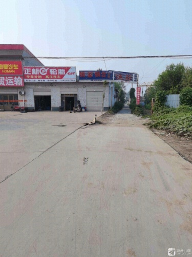 正新轮胎(九河大街店)