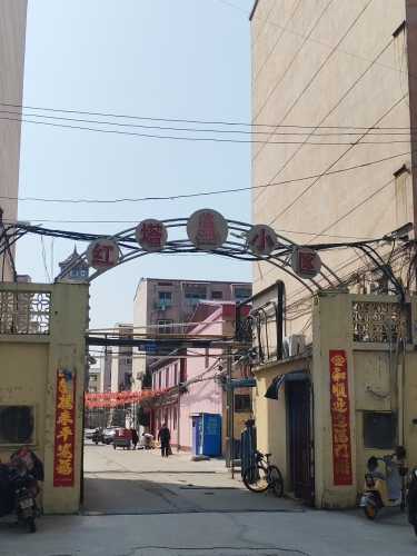 红塔幼儿园