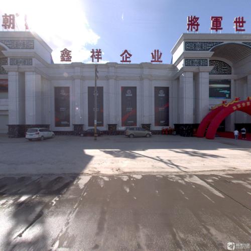 鑫祥企业