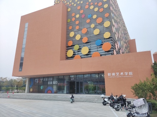 河北传媒学院影视艺术学院