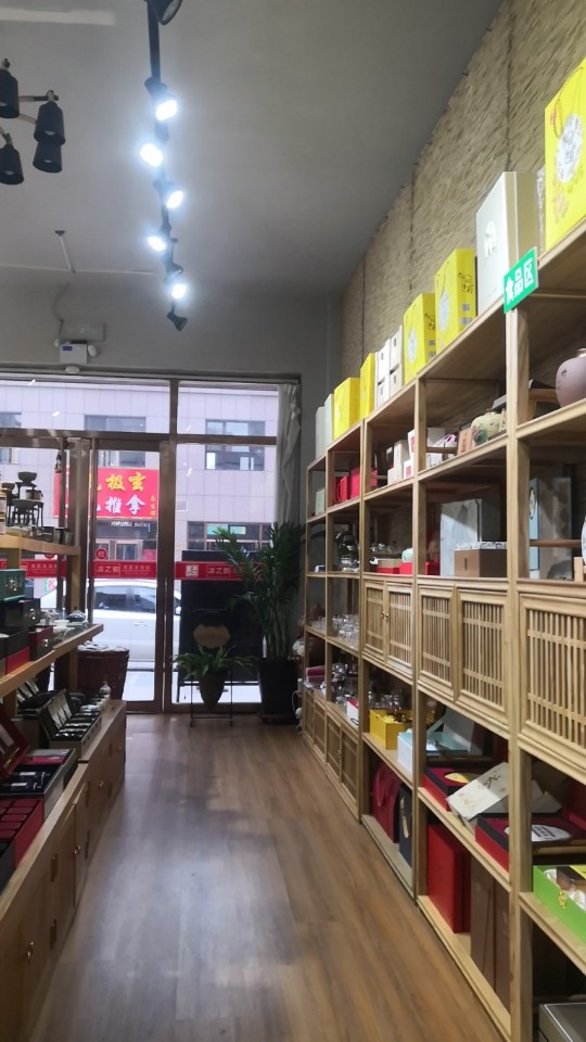 滇之韵中茶印象(定州信誉楼商厦中兴西路店)