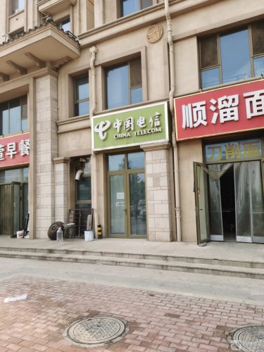 中国电信(华阳路营业厅)