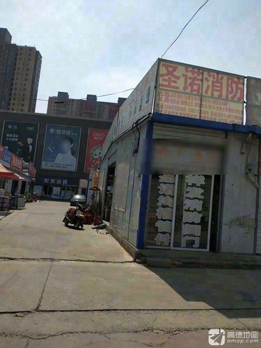 圣诺消防