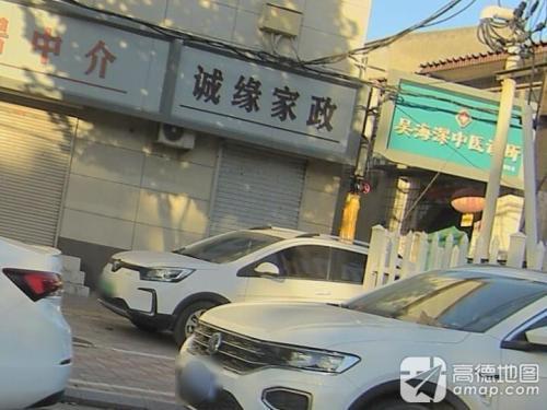 石家庄栾城区吴海深中医诊所