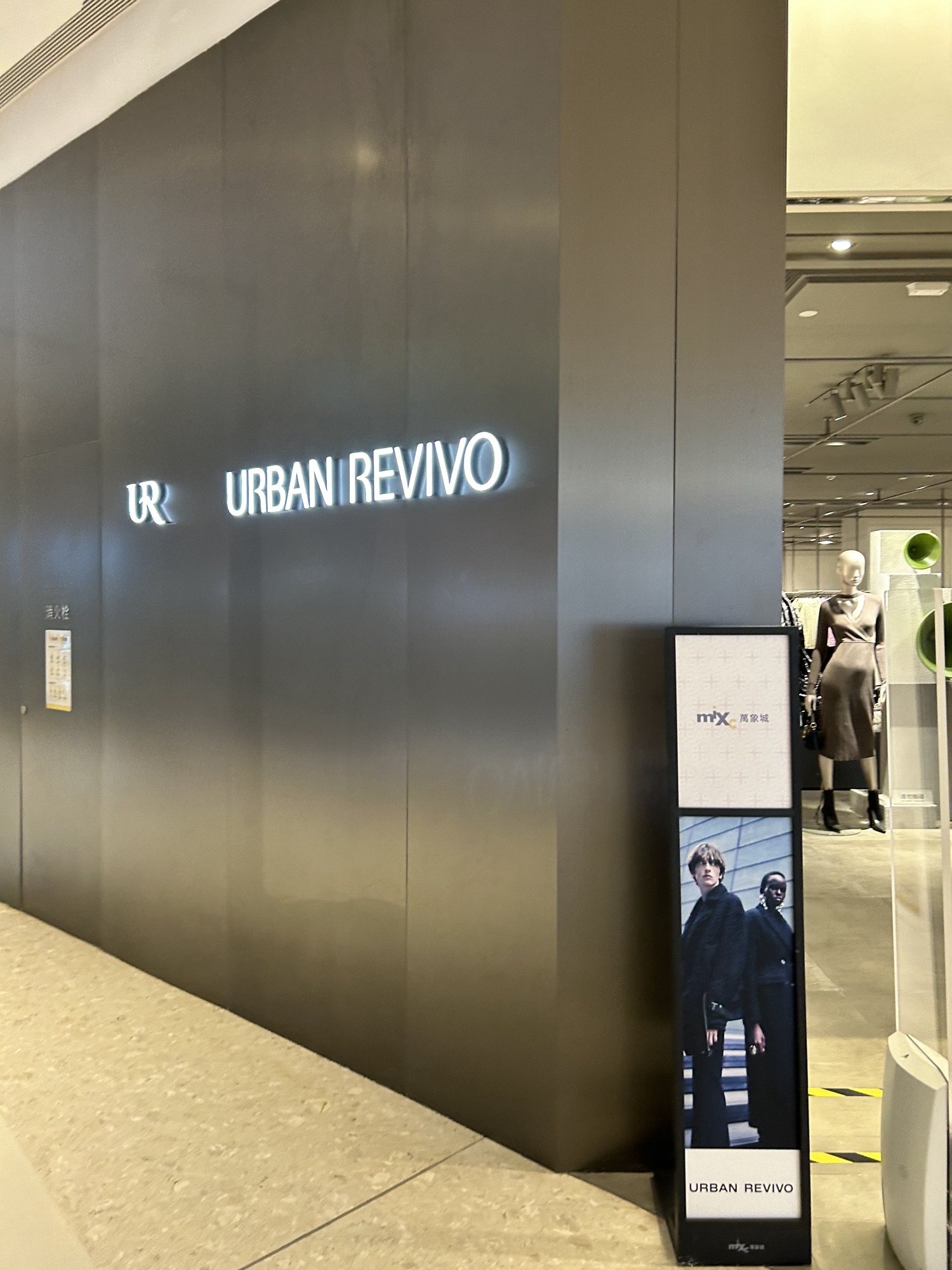 URBAN REVIVO石家庄万象城店