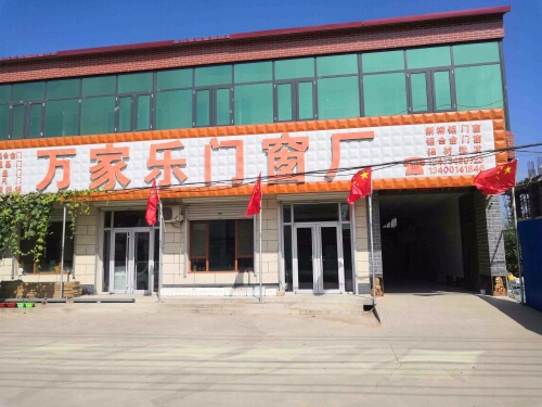 万家乐门窗厂