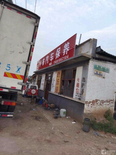 小布汽车保养