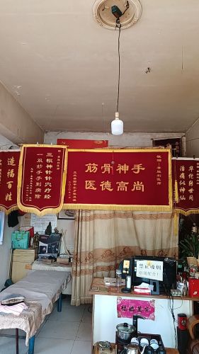 华盛按摩